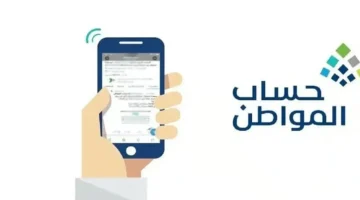 بسبب دفعة فبراير.. كيف تقدم اعتراض الأهلية في حساب المواطن عبر البوابة؟